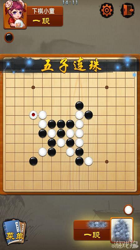 午子|免费在线玩 五子棋